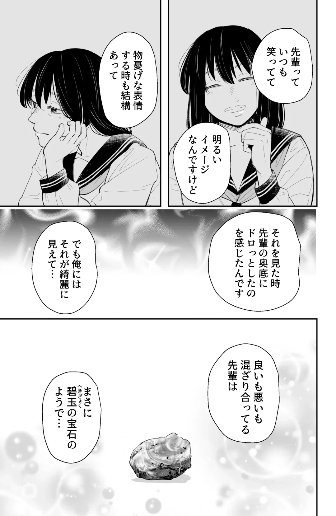 [Iwamoto Kuyo] Kekkyoku Watashi wa Aisarete Sex ga Shitakattan da Fhentai - Page 28