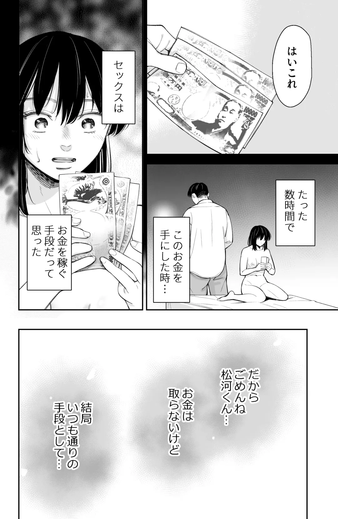 [Iwamoto Kuyo] Kekkyoku Watashi wa Aisarete Sex ga Shitakattan da Fhentai - Page 31