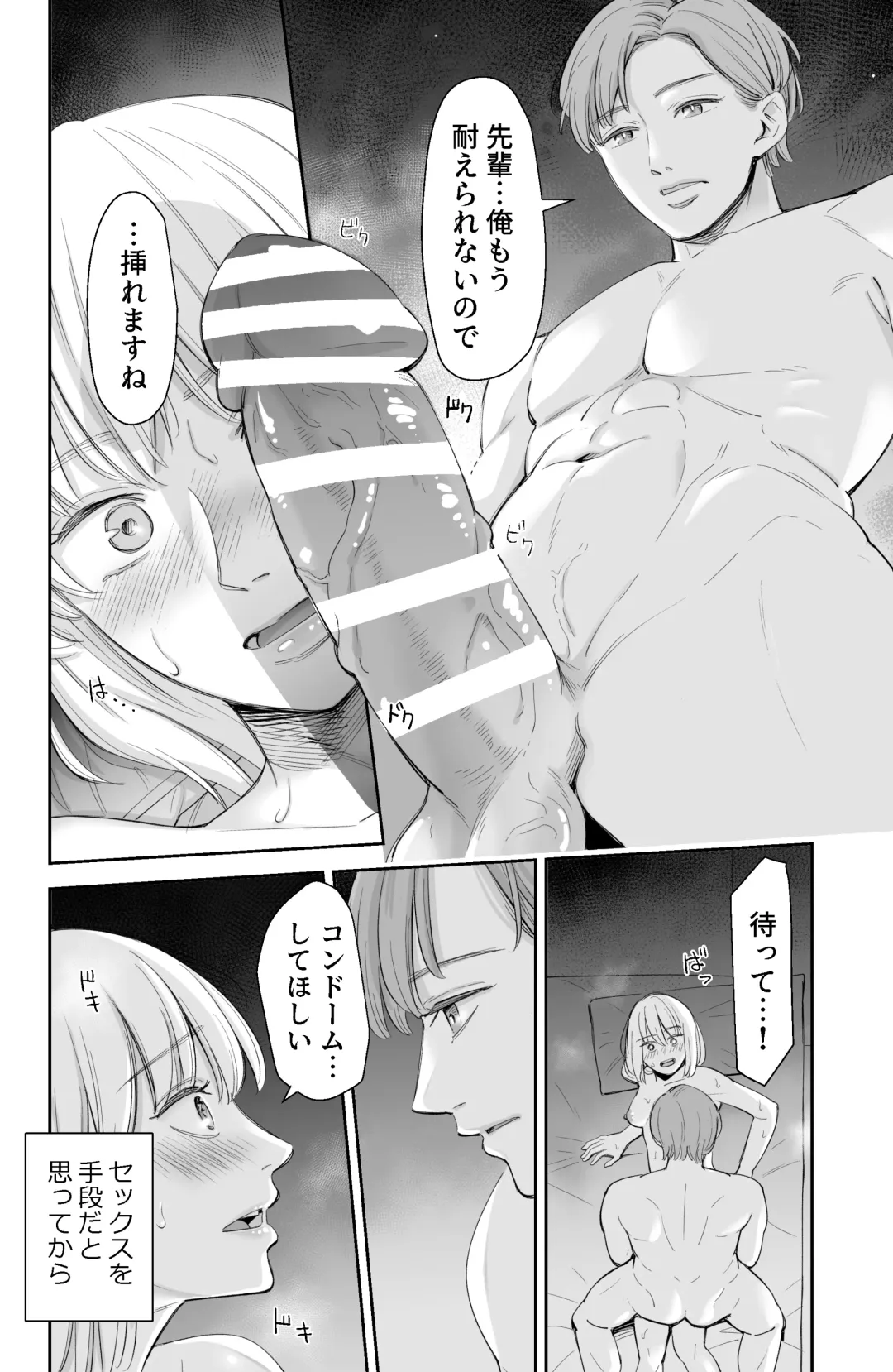 [Iwamoto Kuyo] Kekkyoku Watashi wa Aisarete Sex ga Shitakattan da Fhentai - Page 39