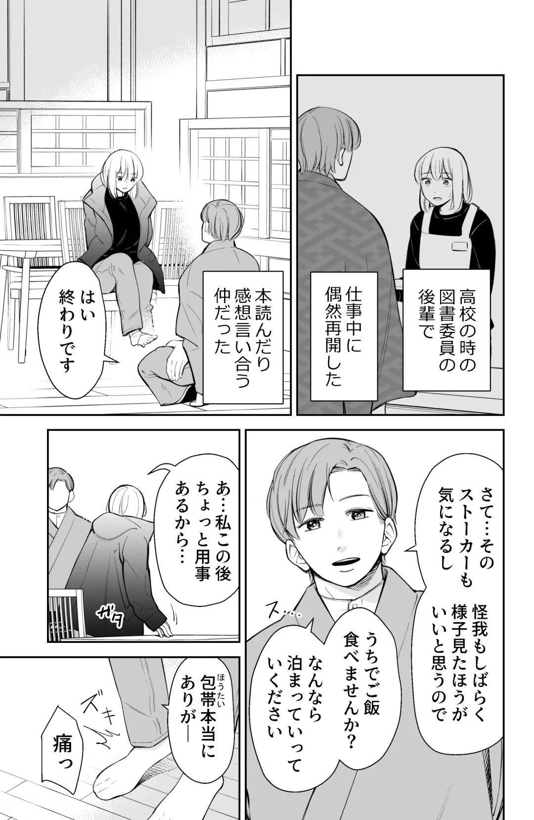 [Iwamoto Kuyo] Kekkyoku Watashi wa Aisarete Sex ga Shitakattan da Fhentai - Page 6