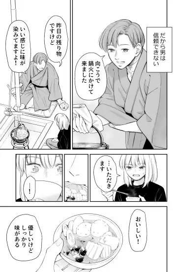 [Iwamoto Kuyo] Kekkyoku Watashi wa Aisarete Sex ga Shitakattan da Fhentai - Page 10