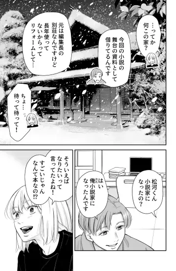 [Iwamoto Kuyo] Kekkyoku Watashi wa Aisarete Sex ga Shitakattan da Fhentai - Page 12