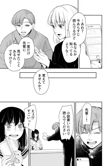 [Iwamoto Kuyo] Kekkyoku Watashi wa Aisarete Sex ga Shitakattan da Fhentai - Page 14