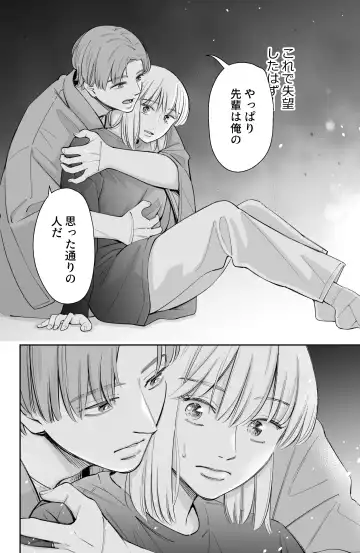 [Iwamoto Kuyo] Kekkyoku Watashi wa Aisarete Sex ga Shitakattan da Fhentai - Page 27