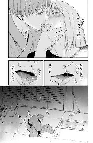 [Iwamoto Kuyo] Kekkyoku Watashi wa Aisarete Sex ga Shitakattan da Fhentai - Page 32