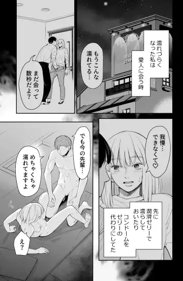 [Iwamoto Kuyo] Kekkyoku Watashi wa Aisarete Sex ga Shitakattan da Fhentai - Page 40