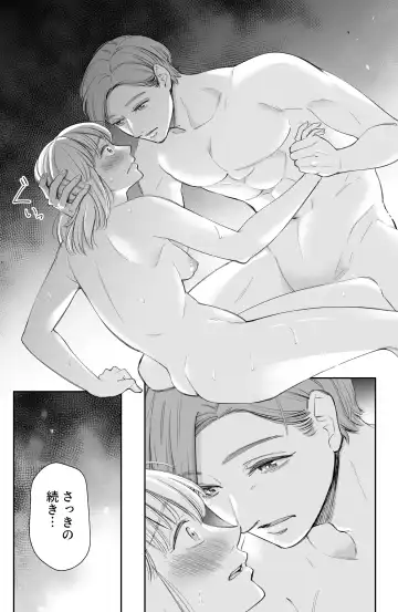 [Iwamoto Kuyo] Kekkyoku Watashi wa Aisarete Sex ga Shitakattan da Fhentai - Page 44