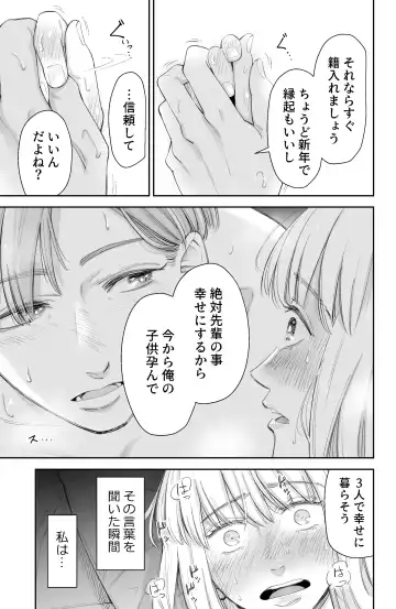 [Iwamoto Kuyo] Kekkyoku Watashi wa Aisarete Sex ga Shitakattan da Fhentai - Page 60