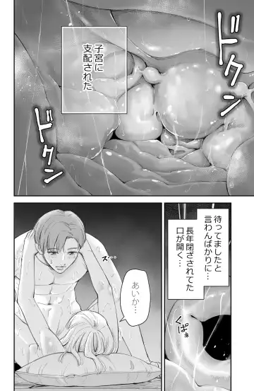 [Iwamoto Kuyo] Kekkyoku Watashi wa Aisarete Sex ga Shitakattan da Fhentai - Page 61