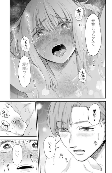 [Iwamoto Kuyo] Kekkyoku Watashi wa Aisarete Sex ga Shitakattan da Fhentai - Page 62