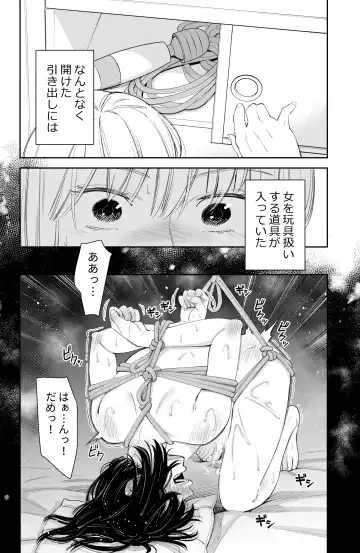 [Iwamoto Kuyo] Kekkyoku Watashi wa Aisarete Sex ga Shitakattan da Fhentai - Page 75