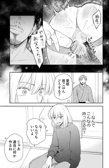 [Iwamoto Kuyo] Kekkyoku Watashi wa Aisarete Sex ga Shitakattan da Fhentai - Page 76