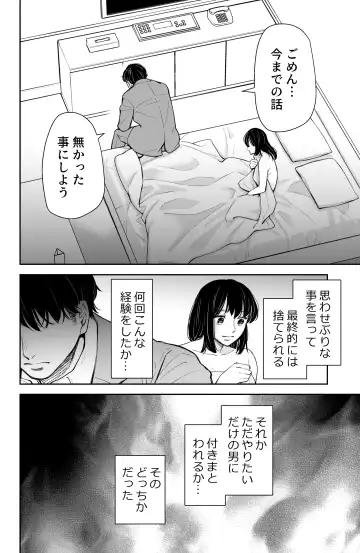 [Iwamoto Kuyo] Kekkyoku Watashi wa Aisarete Sex ga Shitakattan da Fhentai - Page 9