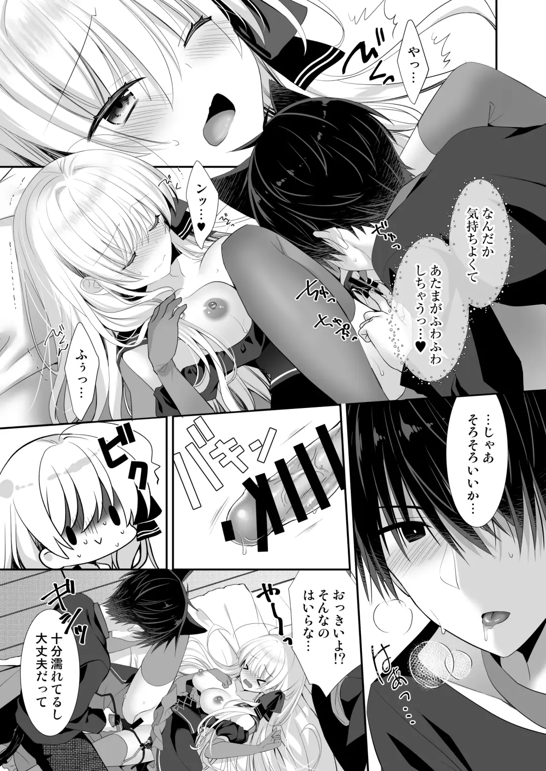 [Izumi Makoto] Ponkotsu Majo to Ijiwaru na Neko. -Shoukan Shita Tsukaima ga Iu Koto o Kiite Kuremasen!- Fhentai - Page 26