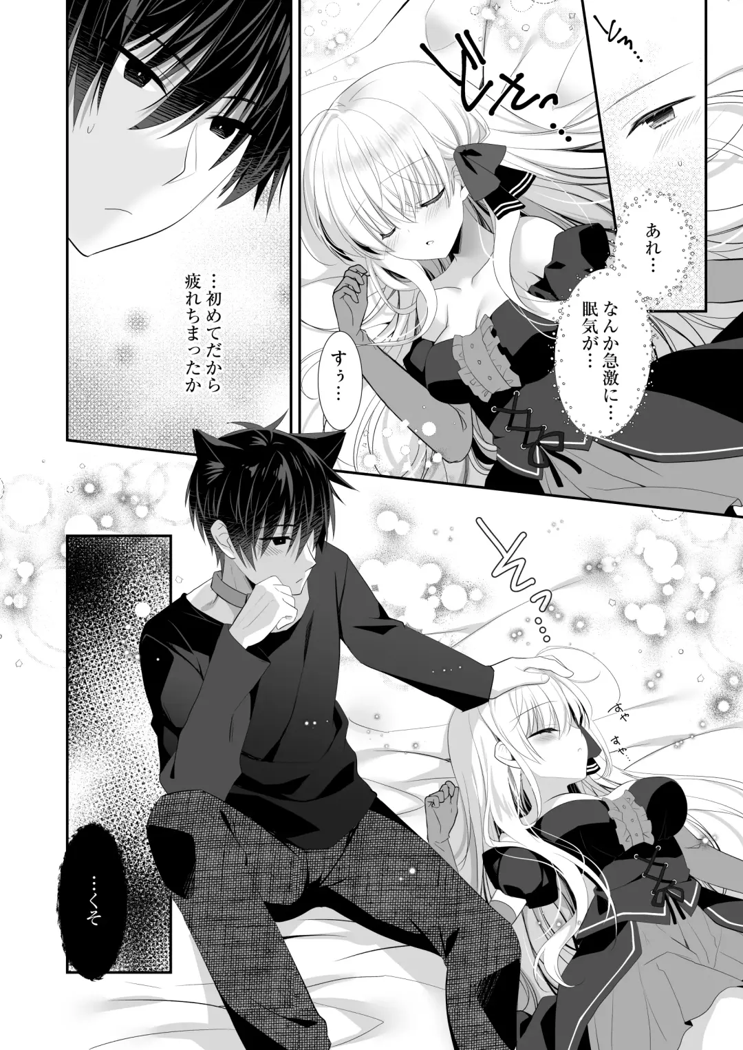 [Izumi Makoto] Ponkotsu Majo to Ijiwaru na Neko. -Shoukan Shita Tsukaima ga Iu Koto o Kiite Kuremasen!- Fhentai - Page 31