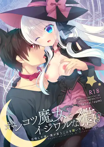 Read [Izumi Makoto] Ponkotsu Majo to Ijiwaru na Neko. -Shoukan Shita Tsukaima ga Iu Koto o Kiite Kuremasen!- - Fhentai