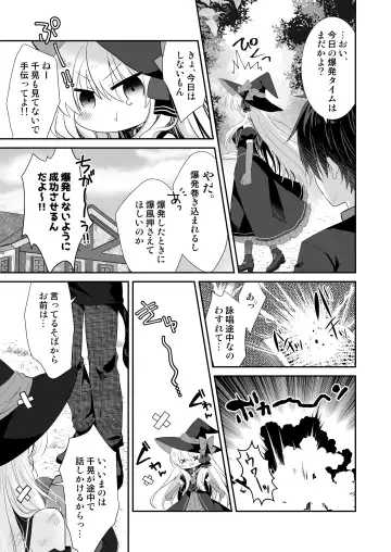 [Izumi Makoto] Ponkotsu Majo to Ijiwaru na Neko. -Shoukan Shita Tsukaima ga Iu Koto o Kiite Kuremasen!- Fhentai - Page 18