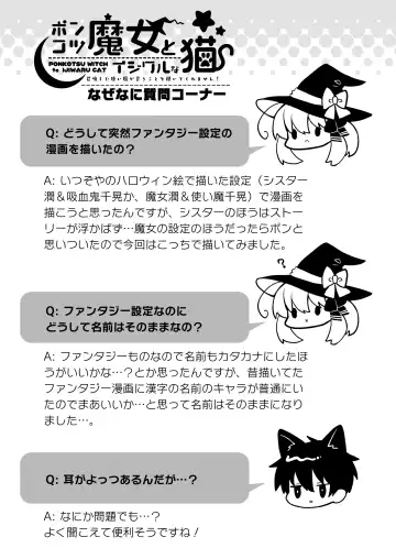 [Izumi Makoto] Ponkotsu Majo to Ijiwaru na Neko. -Shoukan Shita Tsukaima ga Iu Koto o Kiite Kuremasen!- Fhentai - Page 34