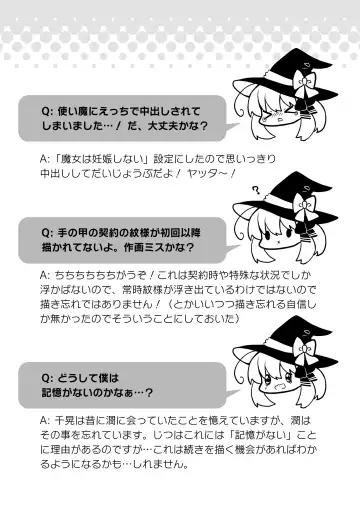 [Izumi Makoto] Ponkotsu Majo to Ijiwaru na Neko. -Shoukan Shita Tsukaima ga Iu Koto o Kiite Kuremasen!- Fhentai - Page 35