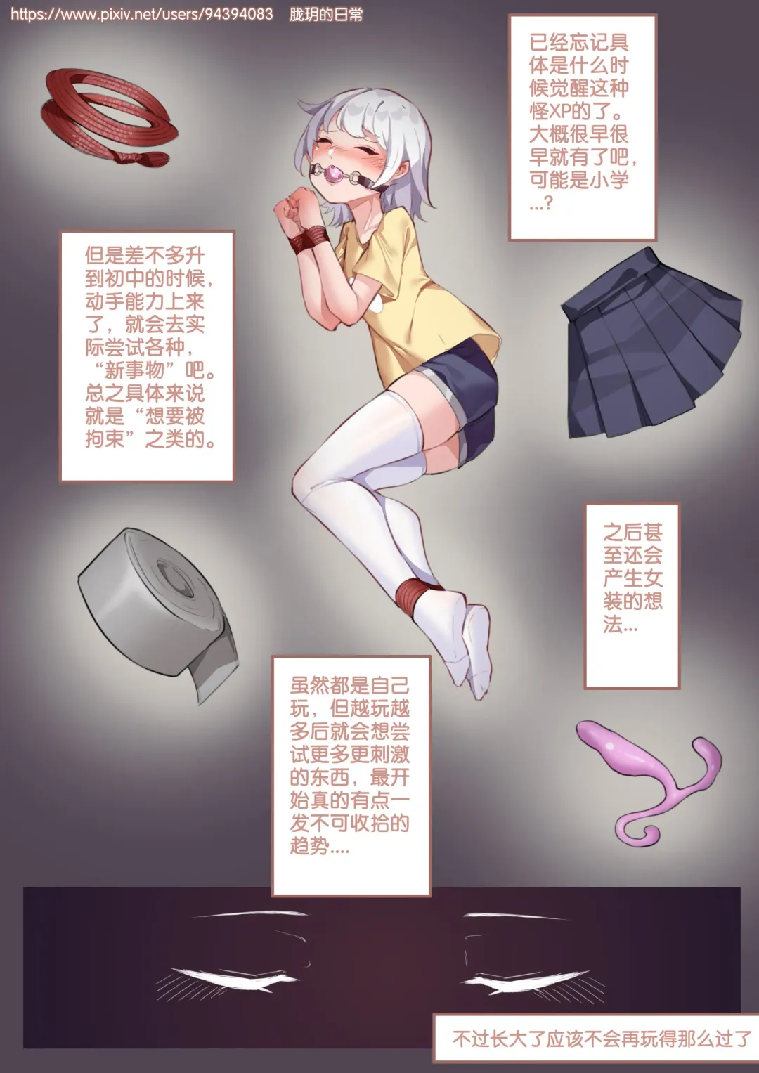 [182] 珑钰的日常 第3章 Fhentai - Page 3