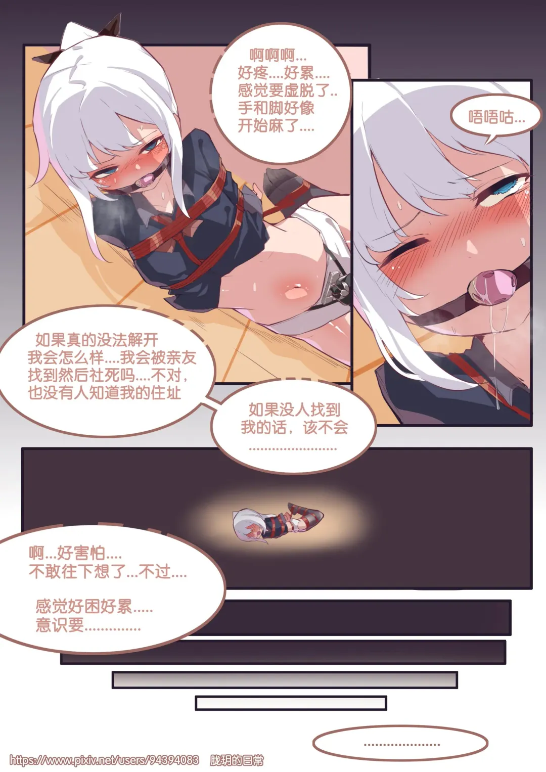 [182] 珑钰的日常 第3章 Fhentai - Page 9