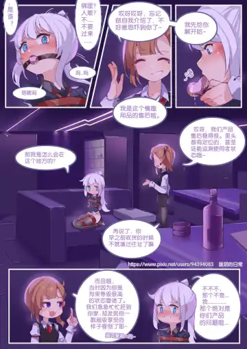 [182] 珑钰的日常 第3章 Fhentai - Page 11