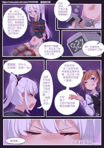 [182] 珑钰的日常 第3章 Fhentai - Page 12