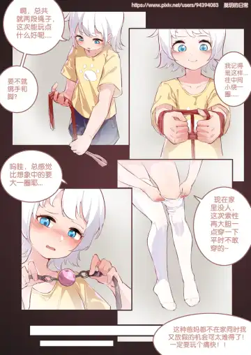[182] 珑钰的日常 第3章 Fhentai - Page 2