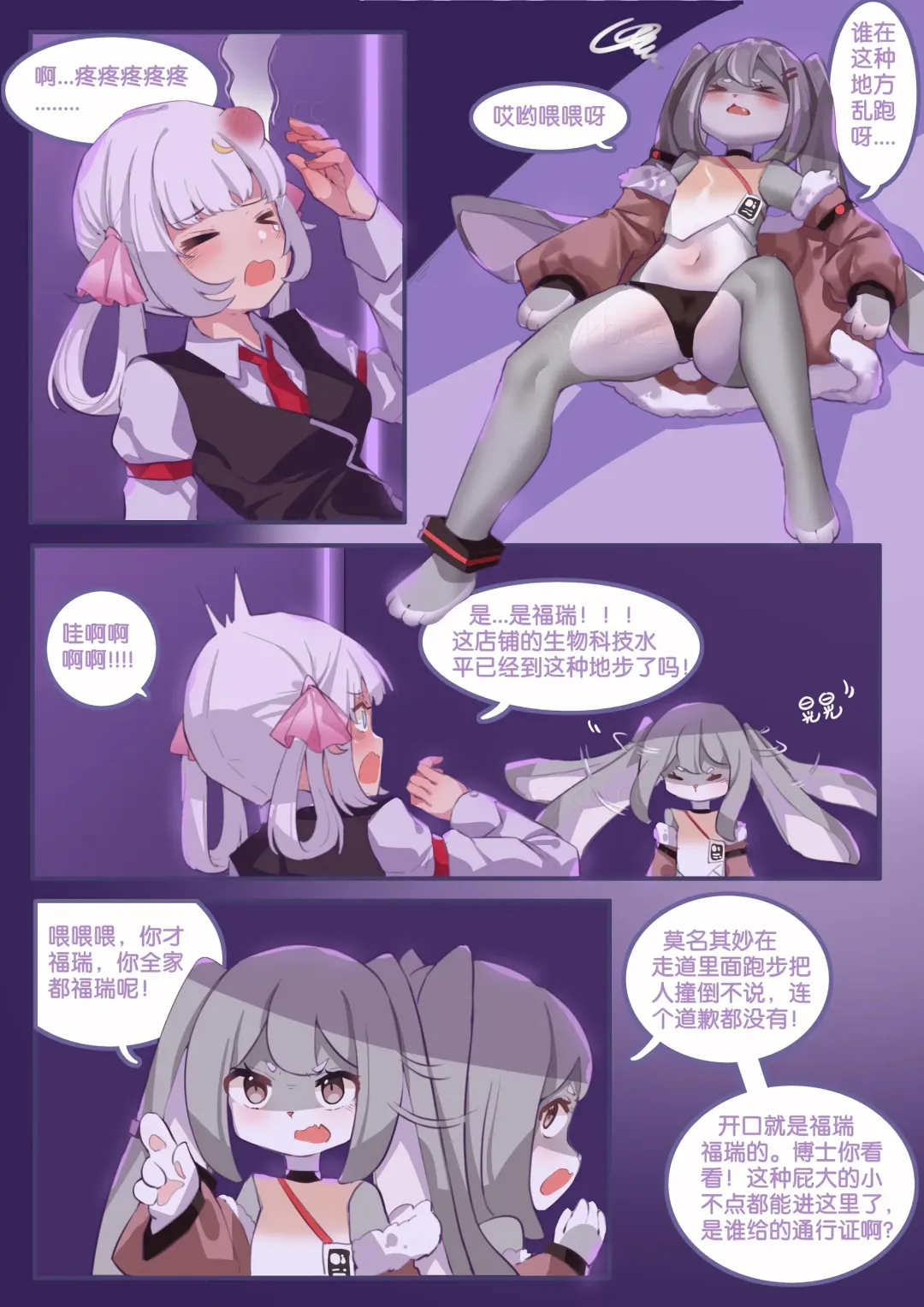 [182] 珑钰的日常 第4章 Fhentai - Page 12