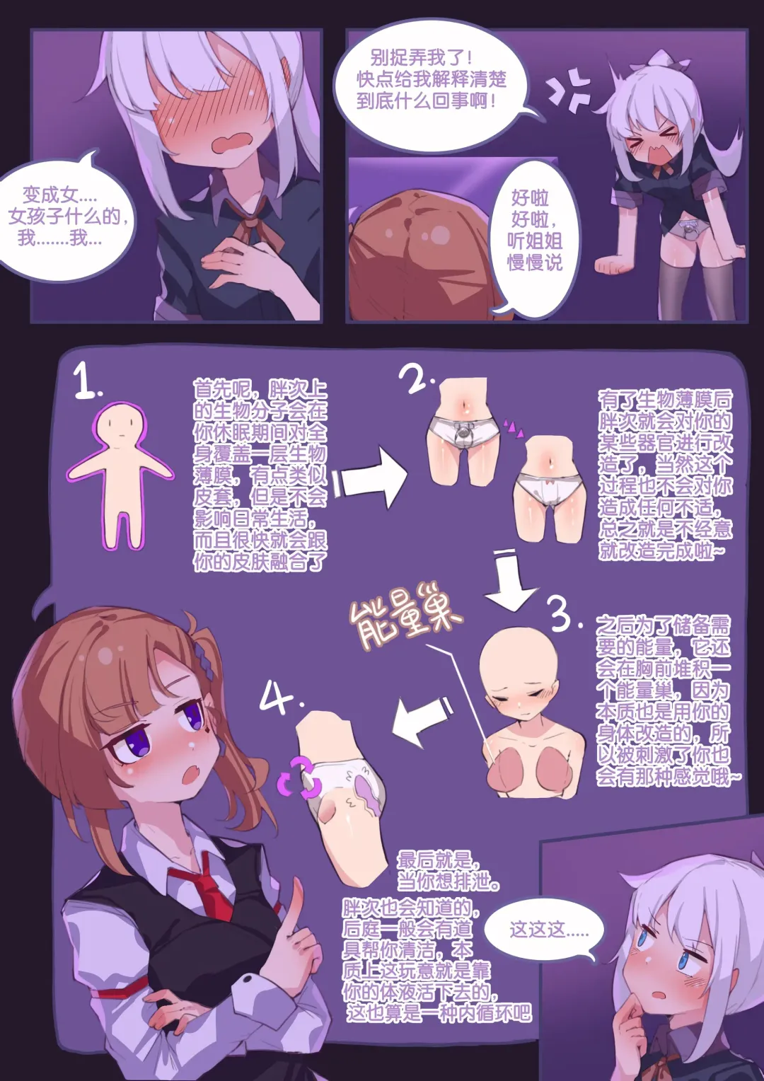 [182] 珑钰的日常 第4章 Fhentai - Page 2