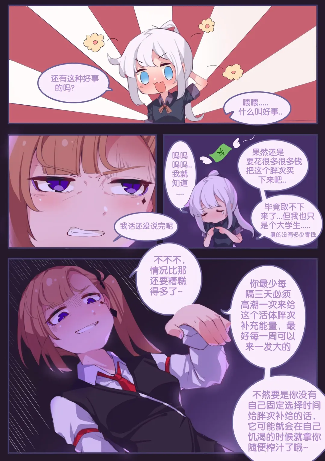 [182] 珑钰的日常 第4章 Fhentai - Page 3