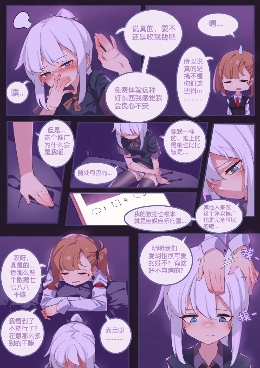 [182] 珑钰的日常 第4章 Fhentai - Page 5