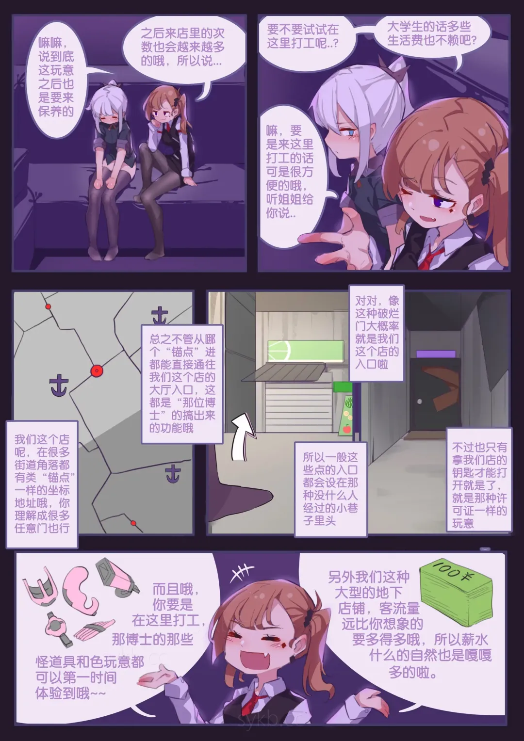 [182] 珑钰的日常 第4章 Fhentai - Page 6