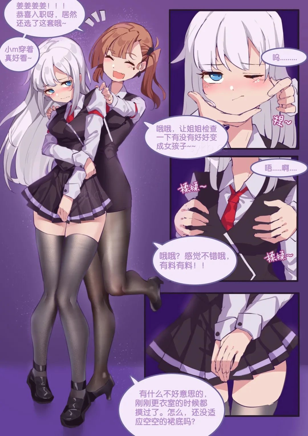 [182] 珑钰的日常 第4章 Fhentai - Page 8