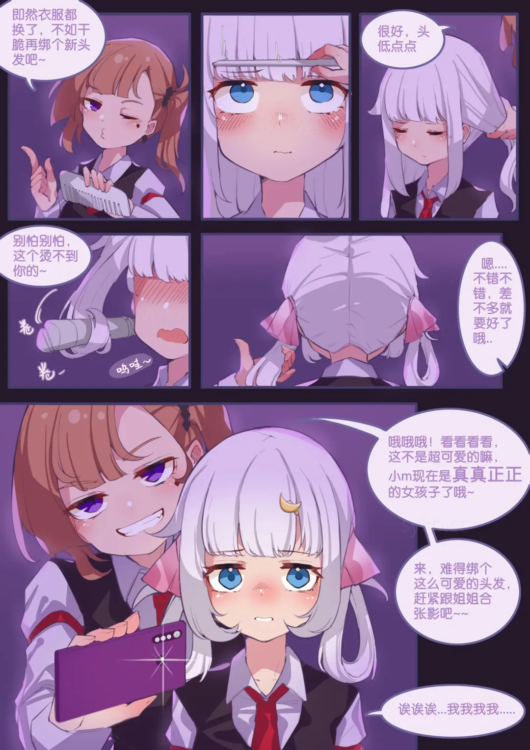 [182] 珑钰的日常 第4章 Fhentai - Page 9