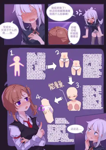 [182] 珑钰的日常 第4章 Fhentai - Page 2