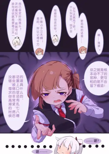 [182] 珑钰的日常 第4章 Fhentai - Page 4