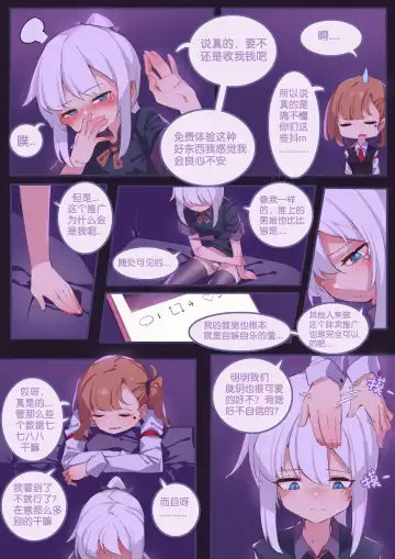 [182] 珑钰的日常 第4章 Fhentai - Page 5