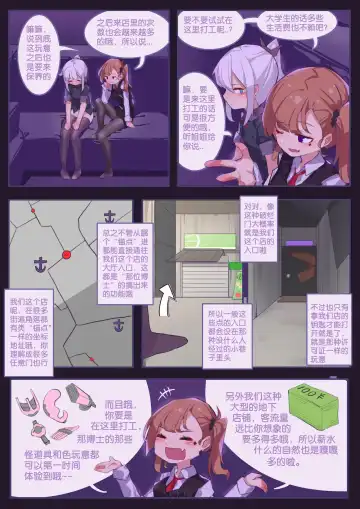 [182] 珑钰的日常 第4章 Fhentai - Page 6