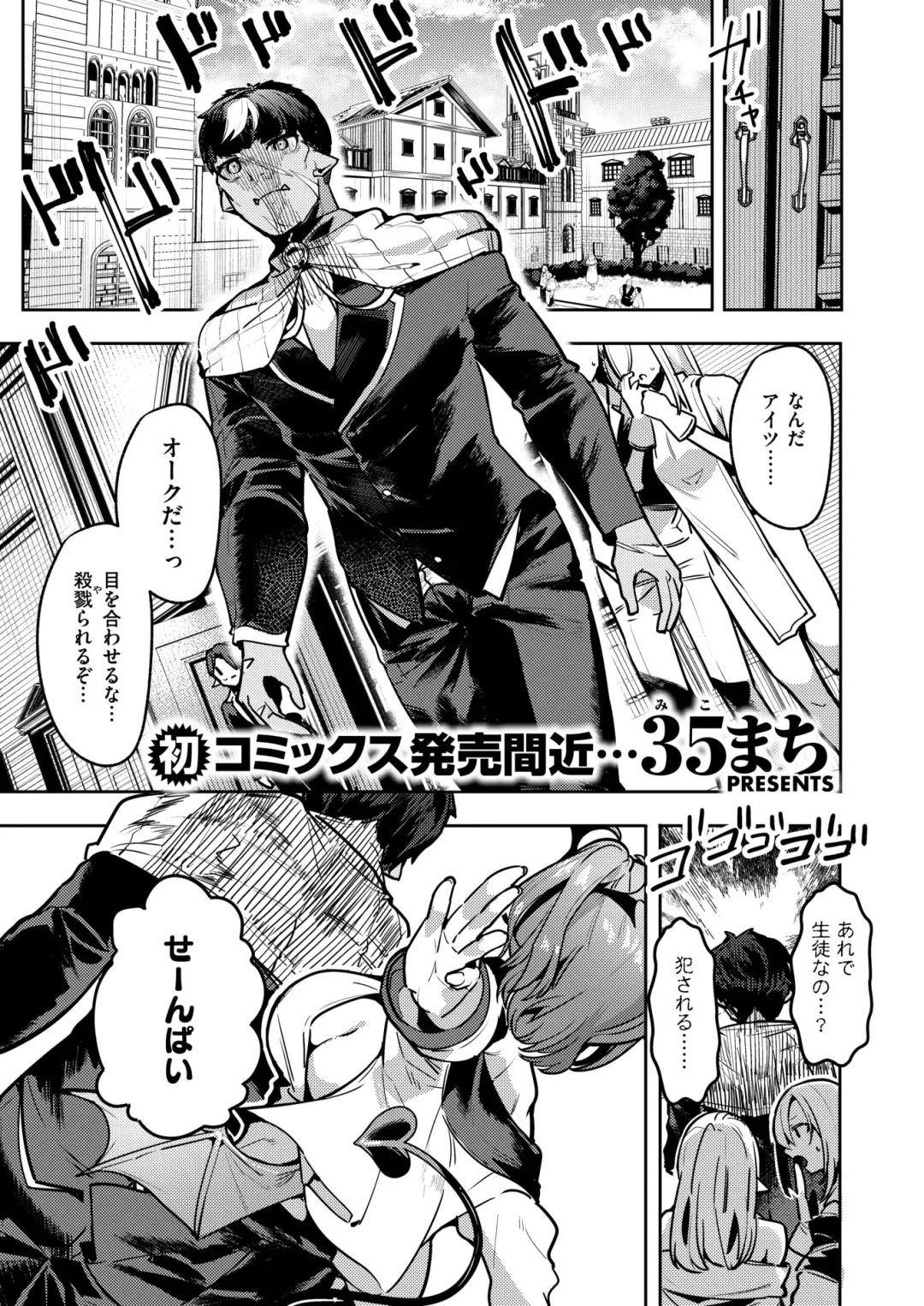 [35 Machi - Myamo - Shirai Samoedo] Isekai Rakuten Vol. 34 Fhentai - Page 30