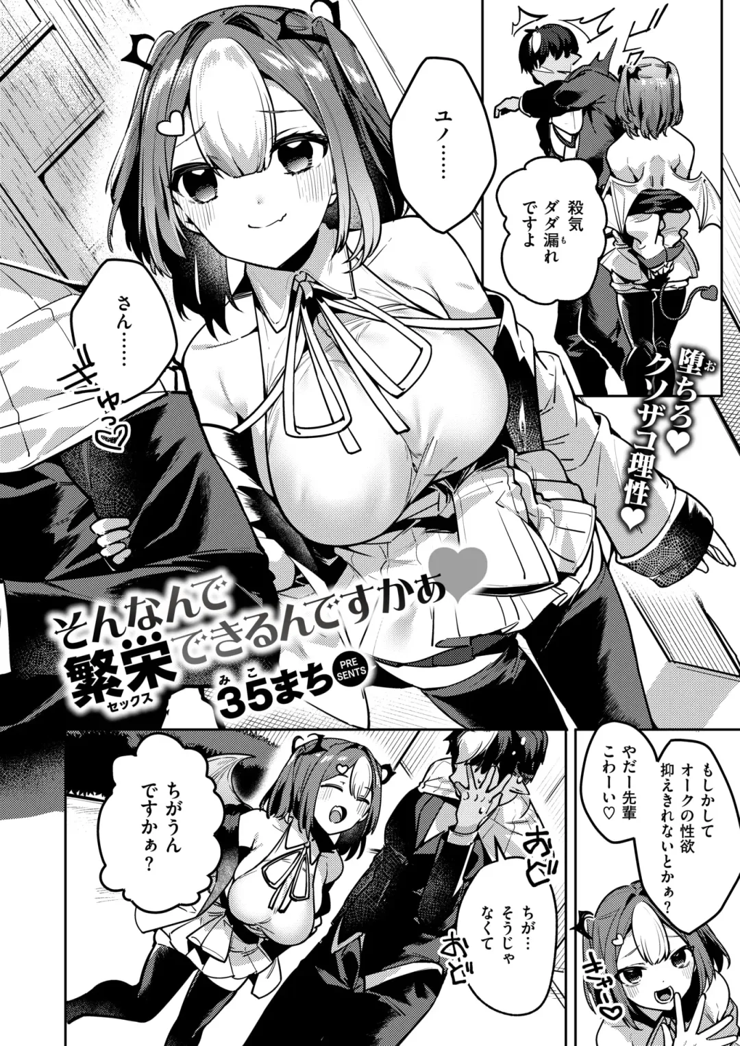 [35 Machi - Myamo - Shirai Samoedo] Isekai Rakuten Vol. 34 Fhentai - Page 31