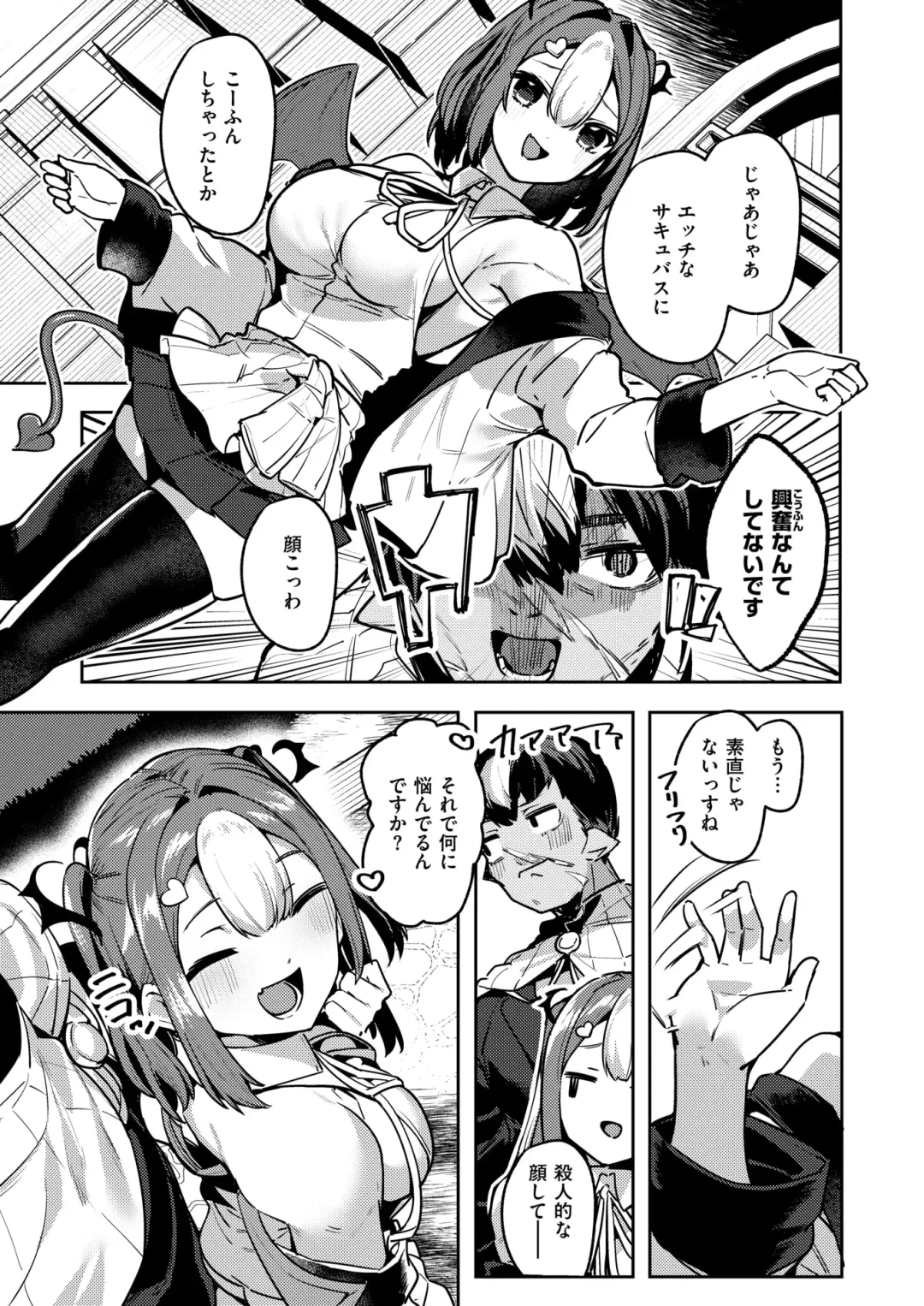 [35 Machi - Myamo - Shirai Samoedo] Isekai Rakuten Vol. 34 Fhentai - Page 32