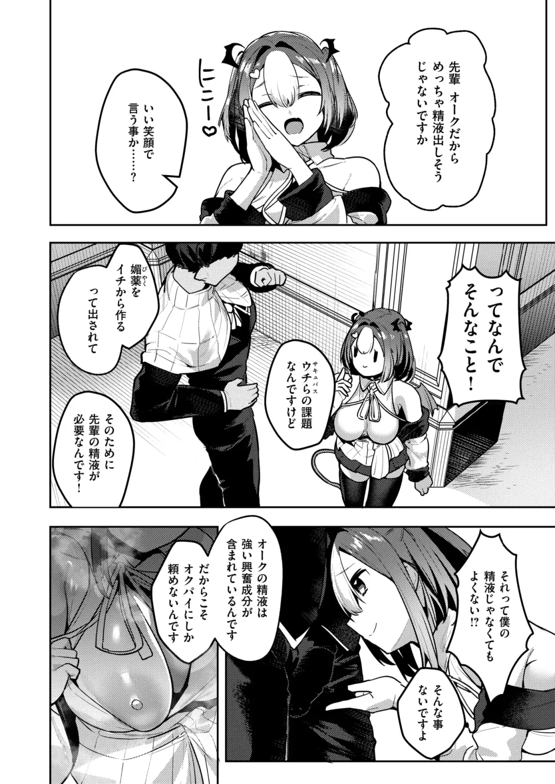 [35 Machi - Myamo - Shirai Samoedo] Isekai Rakuten Vol. 34 Fhentai - Page 35
