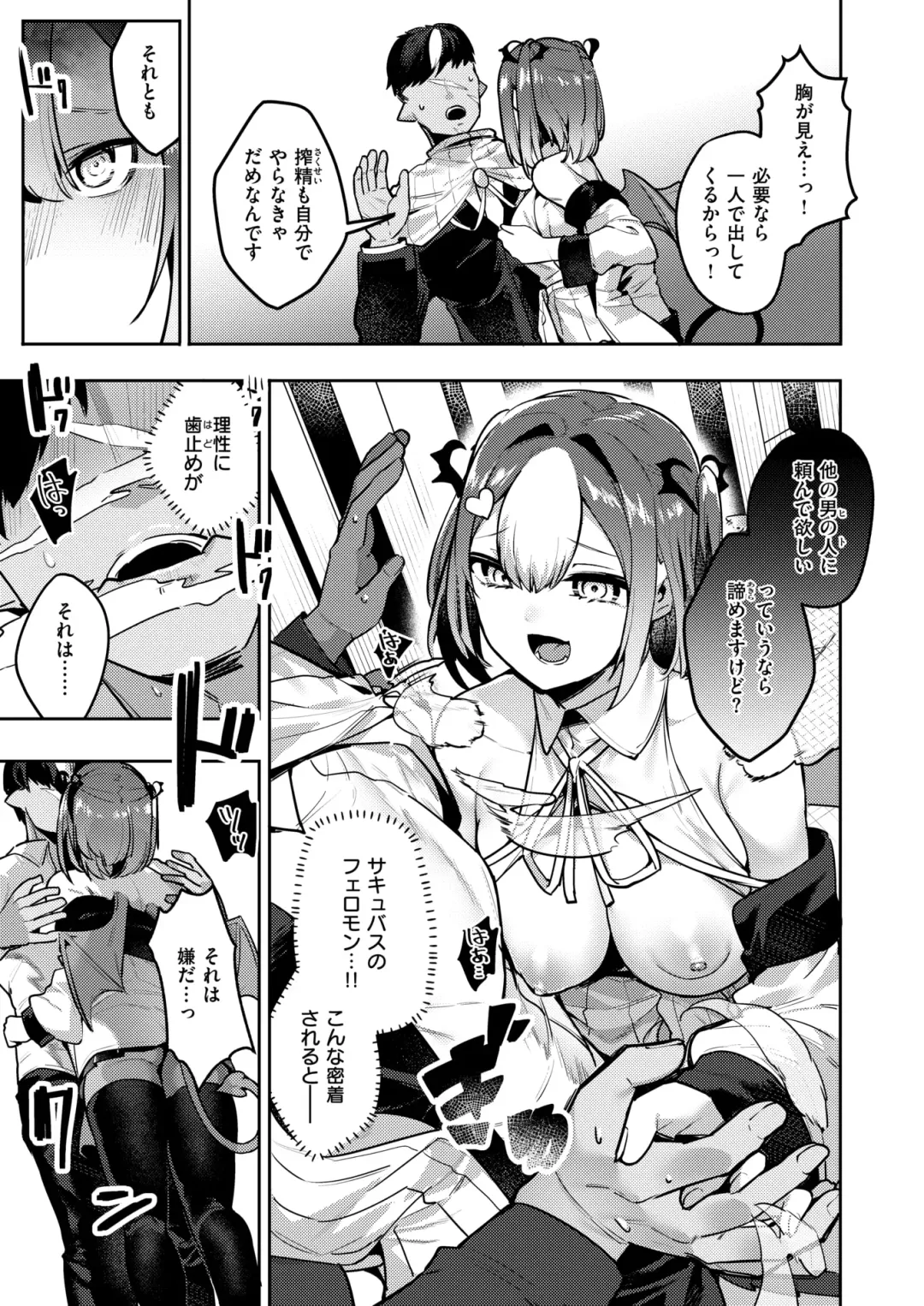 [35 Machi - Myamo - Shirai Samoedo] Isekai Rakuten Vol. 34 Fhentai - Page 36