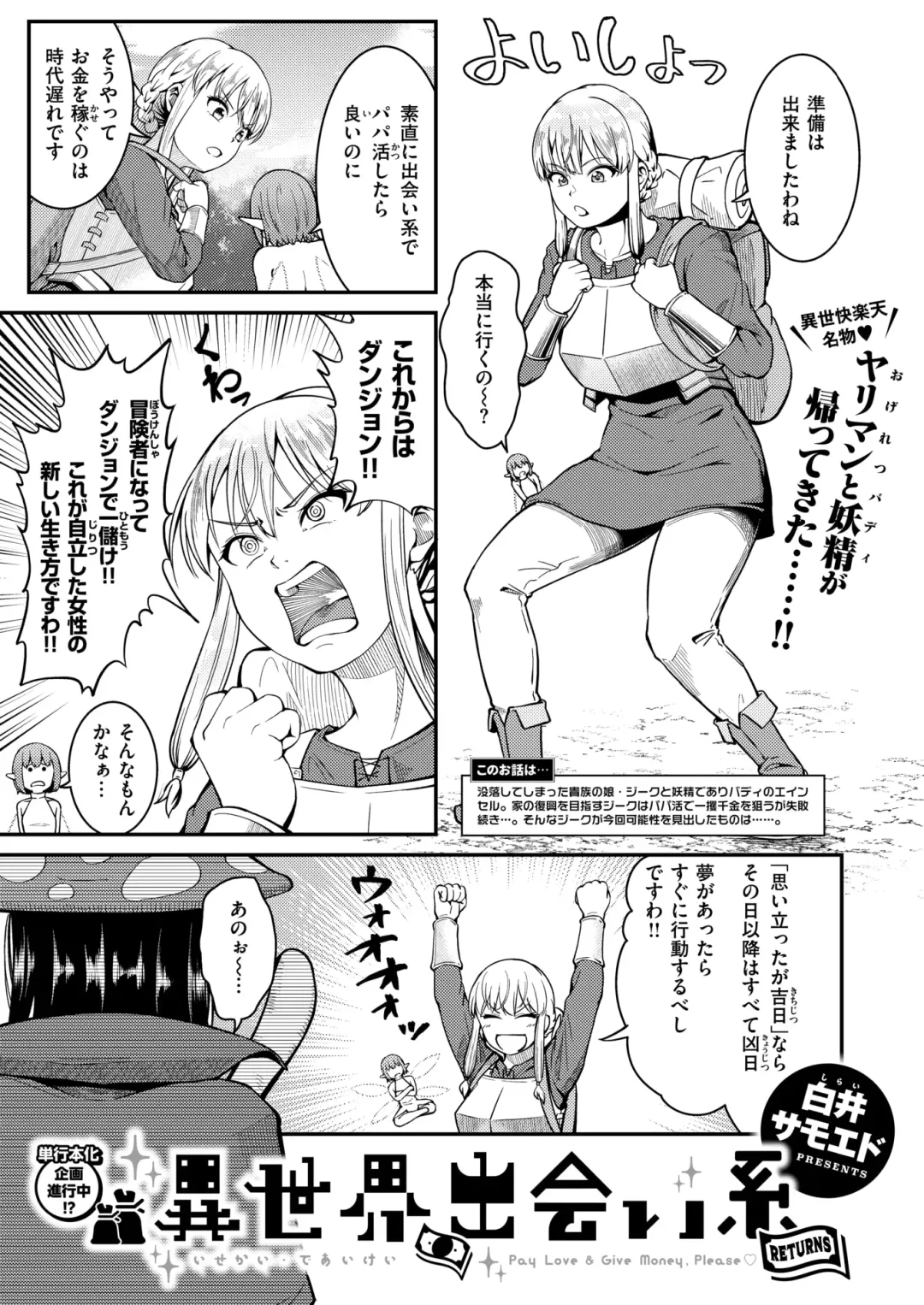 [35 Machi - Myamo - Shirai Samoedo] Isekai Rakuten Vol. 34 Fhentai - Page 52