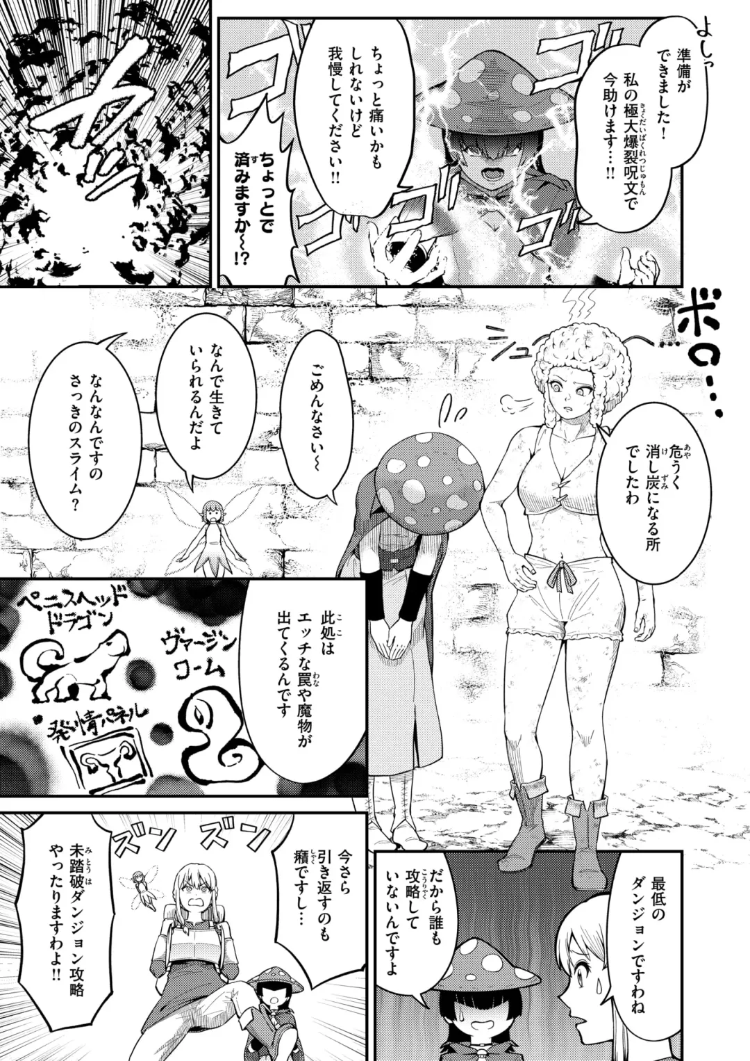 [35 Machi - Myamo - Shirai Samoedo] Isekai Rakuten Vol. 34 Fhentai - Page 58