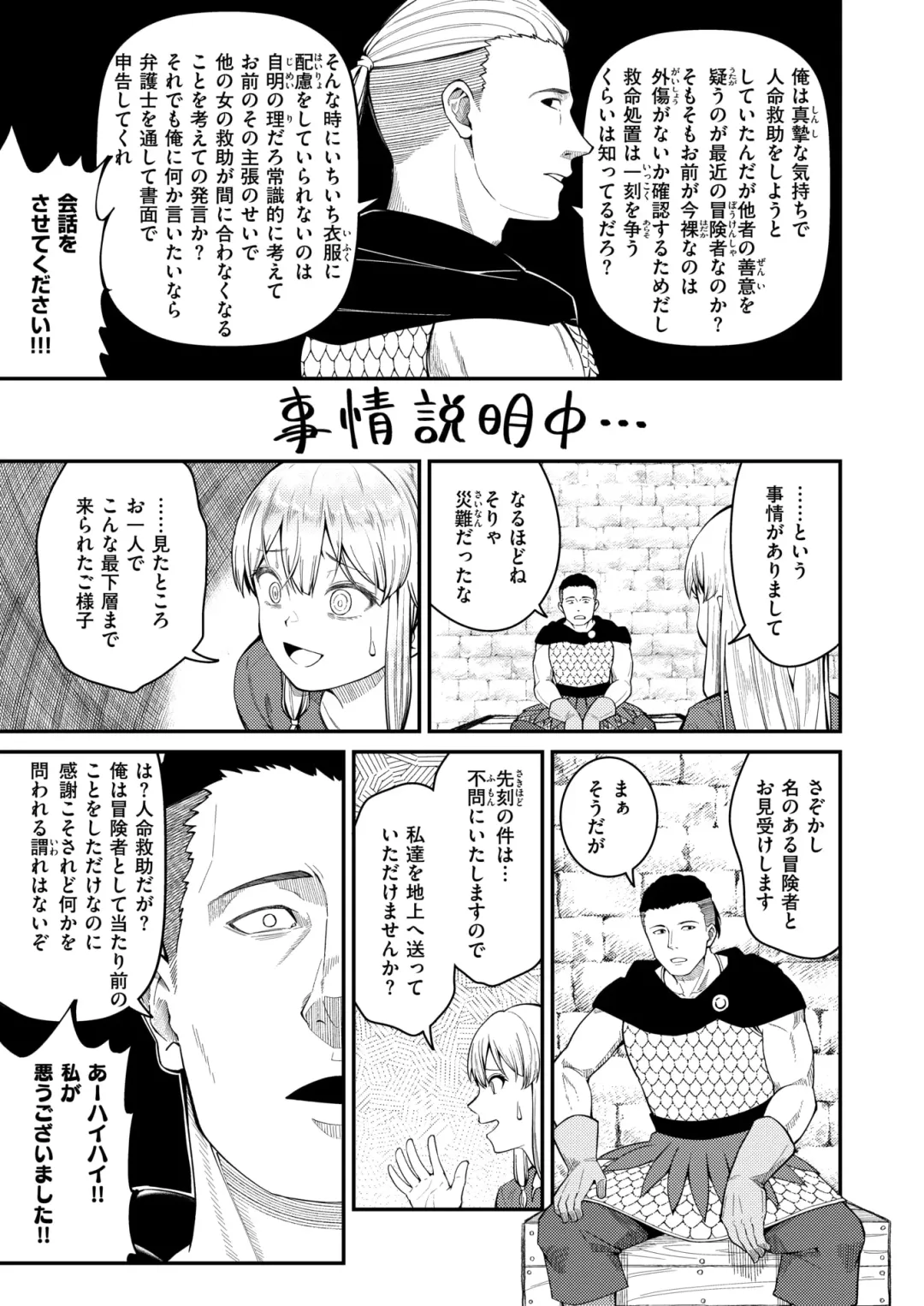 [35 Machi - Myamo - Shirai Samoedo] Isekai Rakuten Vol. 34 Fhentai - Page 64