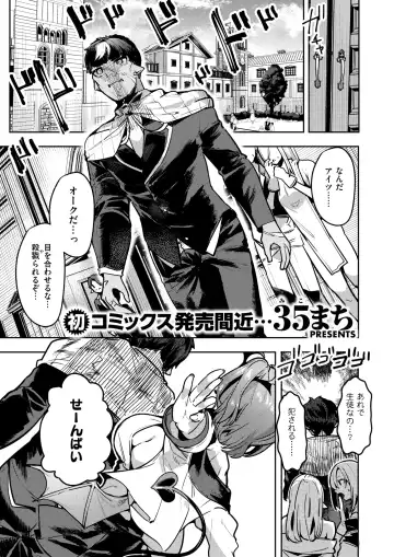 [35 Machi - Myamo - Shirai Samoedo] Isekai Rakuten Vol. 34 Fhentai - Page 30