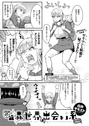 [35 Machi - Myamo - Shirai Samoedo] Isekai Rakuten Vol. 34 Fhentai - Page 52
