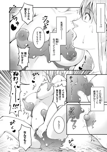 [35 Machi - Myamo - Shirai Samoedo] Isekai Rakuten Vol. 34 Fhentai - Page 57